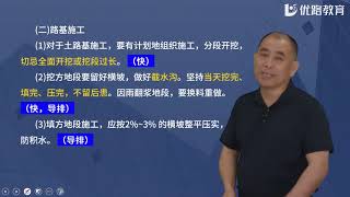 2022 一级建造师 市政 胡宗强 新教材强化精讲班市政实务课程第22节课1K420090城镇道路工程质量检查与验收2 1