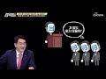 민주당 ‘검수완박’ 추친 결정 당내에서 사라진 반대의 목소리 tv chosun 220416 방송 강적들 431회 tv조선