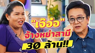 คนดวงเฮง “เจ๊อ๋อ” ถูกรางวัลที่หนึ่ง 90 ล้าน แจกหนักทั้งอำเภอ!! | ล้วงเรื่องเล่า