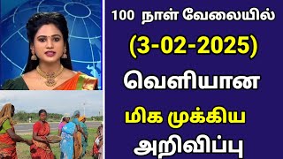 🔴100 நாள் வேலையில் சம்பளம் வெளியான முக்கிய தகவல்