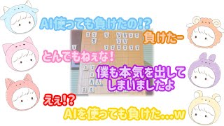 【すとぷり文字起こし】将棋が強すぎてAIにも勝っちゃうなーくん強すぎwwwwww