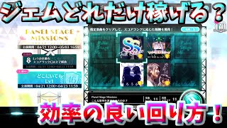 【ユニゾンエアー】初心者必見！パネルイベントの効率の良い回り方を教えます！