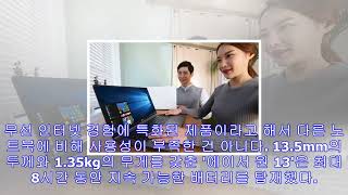 [tf프리즘] 휴대성? 지속성? 사용성? 새내기용 노트북 뭐가 좋을까