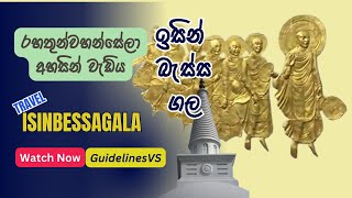 4 ඉසින් බැස්ස ගල 🌷❤️ Isinbassagala Prehistoric Ruins in Sri Lanka #travel #guidelinesvs