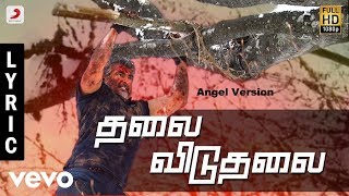 Vivegam Thalai Viduthalai Official HD Song |  Ajithkumar (Thala | Anirudh | Kajal agarwal