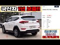 올 뉴투싼 가성비 좋은 suv 찾으신다면 강력 추천