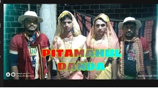 ହାଡ଼ି ଚାଲି #pitamhuldanda👉SUBSCRIBE PLEASE👈