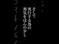 知恵と少しの勇気