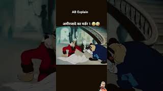 Amir jade ka murder 😁 #funny #comedy #cartoon #memes #jokes  #shorts