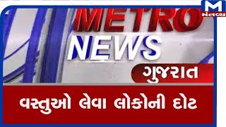 METRO NEWS (24/03/2020)