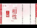 【受験生必見】高校入試頻出・漢字書き取り問題５０問