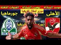 عاجل 🚨 موعد مباراه الاهلي القادمة و جورماهيا فى دورى ابطال افريقيا 💥التوقيتو القنوات الناقله