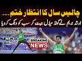 Pakistan javelin ace Arshad Nadeem wins gold at Paris Olympics 2024, ending 40-year wait