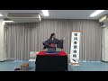 【成城大学落語研究会】2023年 6月祭 恒河沙那由他