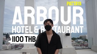 ที่พักพัทยาสุดหรูราคาหลักพัน Arbour hotel and resident ชมวิวพัทยาทั้งเมือง จุดถ่ายรูปเพียบ !!