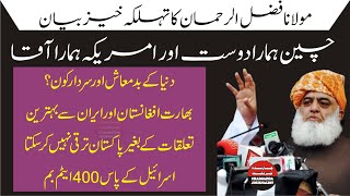 Maulana Fazal U Rehman Hard Hitting Speech | Charsadda Journalist | 14 March 2021