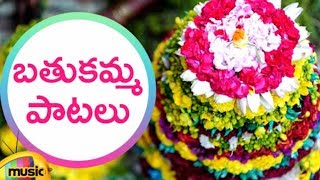 Bathukamma Songs | Bathukamma Bathukamma Uyyalo Song | #Bathukamma Festival Songs | Mango Music