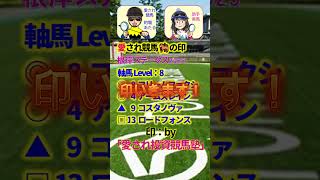 根岸ステークス（G3）◎フリームファクシ【投資競馬塾】☆あたると美馬の推し馬がんばれ＆サイン　#shorts