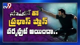 Is this the story of Prabhas 'Saaho'? - TV9