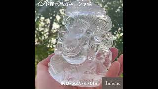 ＜IND-GZA7470IS＞インド産ヒマラヤ水晶ガネーシャ像