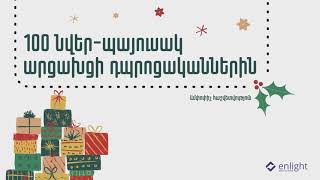 100 նվեր-պայուսակ արցախցի դպրոցականներին. հաշվետվություն