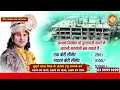 live shrimad bhagwat katha aniruddhacharya ji maharaj day 01 vrindavan