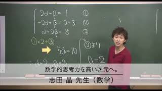 偏差値8の東進ハイスクール