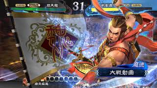 【三国志大戦4】魏群悲哀VS５枚求心(1.0.7C)