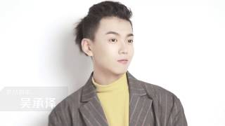 【个人侧拍】《青春有你》青春时代个人侧拍 吴承泽【Personal Sidelights】QingChunYouNi Youth Age Personal Sidelights Wu Chengze