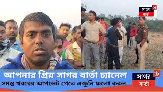 মাঠের চাষে জমি থেকে উদ্ধার নাবালিকার মৃতদেহ, চাঞ্চল বাসন্তীর উত্তর চুনাখালী মন্ডলপাড়া এলাকায়