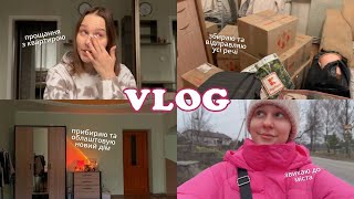 ПЕРШИЙ VLOG: переїзд з однієї частини країни в іншу. відправляю 300+ кг речей. новий етап.