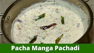 Pacha Manga Pachadi  | Raw Mango Pachadi  | Kerala Sadya Pachadi Recipe പച്ച മാങ്ങ പച്ചടി