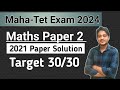 Maha-Tet Previous Year Paper Solutions | Maha tet   Maths Paper 2 Solution