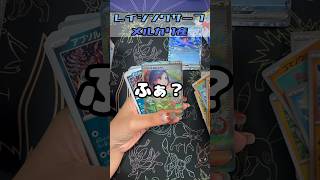 【ポケカ新弾④】『レイジングサーフ』4ボックス目にしてついにやったりました！【最高到達点】 #ポケカ開封 #ポケモンカード #新弾 #神引き #fpy #レイジングサーフ #shorts