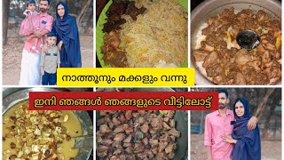 🥰Eid vlog 2🌙|😍ഇക്കാന്റെ വീട്ടിലെ പെരുന്നാളൊക്കെ കയിഞ്ഞ് ഇനി ഞങ്ങളുടെ വീട്ടിലോട്ട് 😍