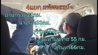 สี่แยกมหัศจรรย์อำเภอประโคนชัยจังหวัดบุรีรัมย์