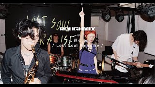 迷心Lost Soul Paradise - Full Performance (Live on RoughMix 粗混全长现场)| 我倒立看着世界多荒谬 | 浪漫/迷幻/复古/迷恋/微醺/流浪