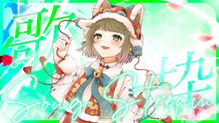 【＃歌雑】新年初歌枠【唄猫がじ/新人Vtuber】