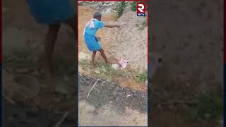 Drunk man gets bitten by snake : పోయాడనుకుంటే...పైకి లేచి కూర్చున్నాడు |   RTV