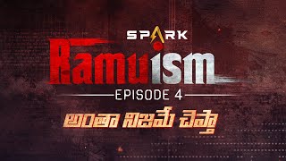 A SPARK of RAMUISM | Episode-4 RAMUISM " అంతా నిజమే చెప్తా" PROMO | Swapna