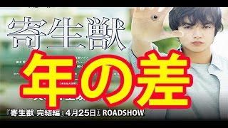 【寄生獣・完結編】主演：染谷将太が菊地凛子と結婚！