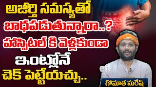 Digestion Problem Solution In Telugu | Gomatha Suresh | Red TV Health