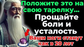 💡ВАШИ НОГИ СТАНУТ НА 1000% БЕЗ БОЛИ И УСТАЛОСТИ! ВАМ БОЛЬШЕ 50 ЛЕТ? ДЕЛАЙТЕ ЭТО ПЕРЕД СНОМ...🌟