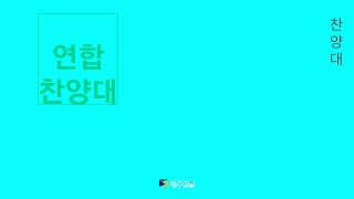 2023.01.01 신년주일감사예배 할렐루야 찬양대