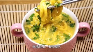 我家南瓜这样吃，不炸不煎，香甜软糯，宝宝吃一口就爱上。宝宝辅食简单又好做。