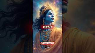 Shree hari strotam ||4|| #hari #shreeharistotram #strotam #vishnu #shortsfeed #ytshorts #shortsvideo