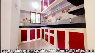 மதுரை மெயின் ஏரியாவில் 36 லட்சத்தில் புதிய வீடு விற்பனை | Dreamz Home | 9087048878