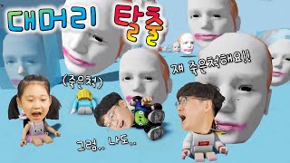 초대형 대머리 방 탈출하기 !! 빛나는 대머리 피하기 ㅋㅋㅋㅋ 2탄!! 버섯도리 로블록스