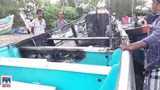 മത്സ്യബന്ധന വള്ളങ്ങൾ കത്തിച്ച നിലയിൽ|Ambalapuzha | Boat fire