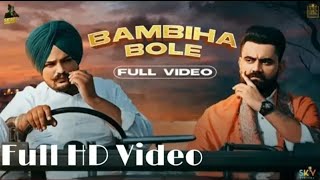 Bambiha Bole | Punjabi Status | Sidhu Moose Wala x Amrit Maan | Hyper Mafia Status